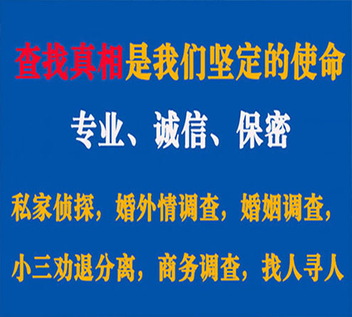 关于化德神探调查事务所